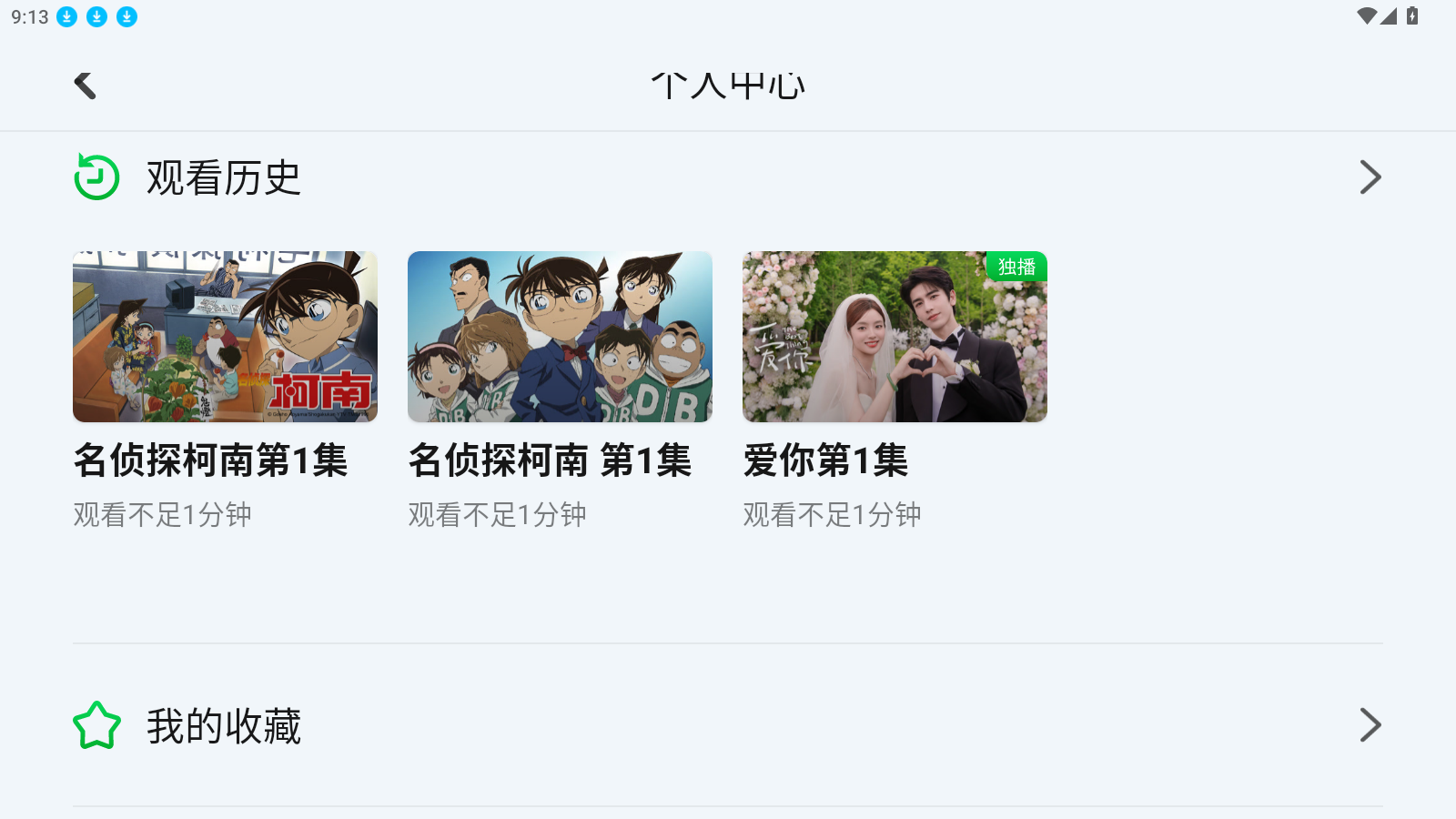 爱奇艺车载版