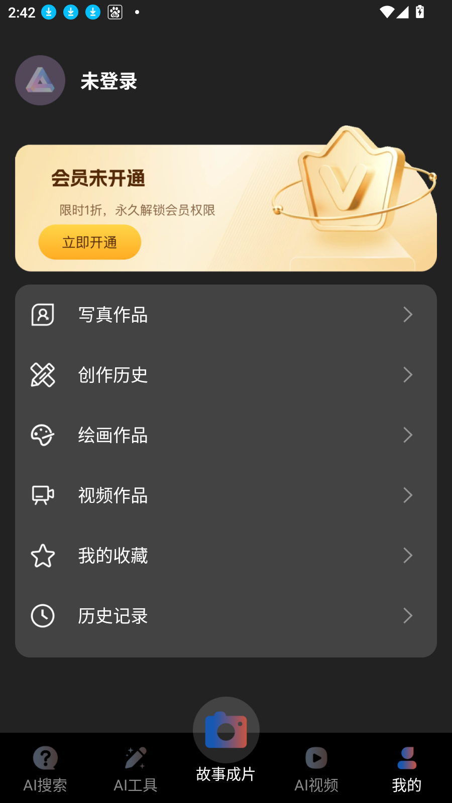 AI一键图文成片