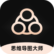 思维导图大师下载 v3.5.4