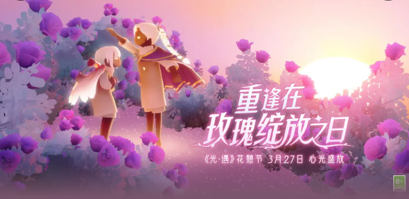 光遇
