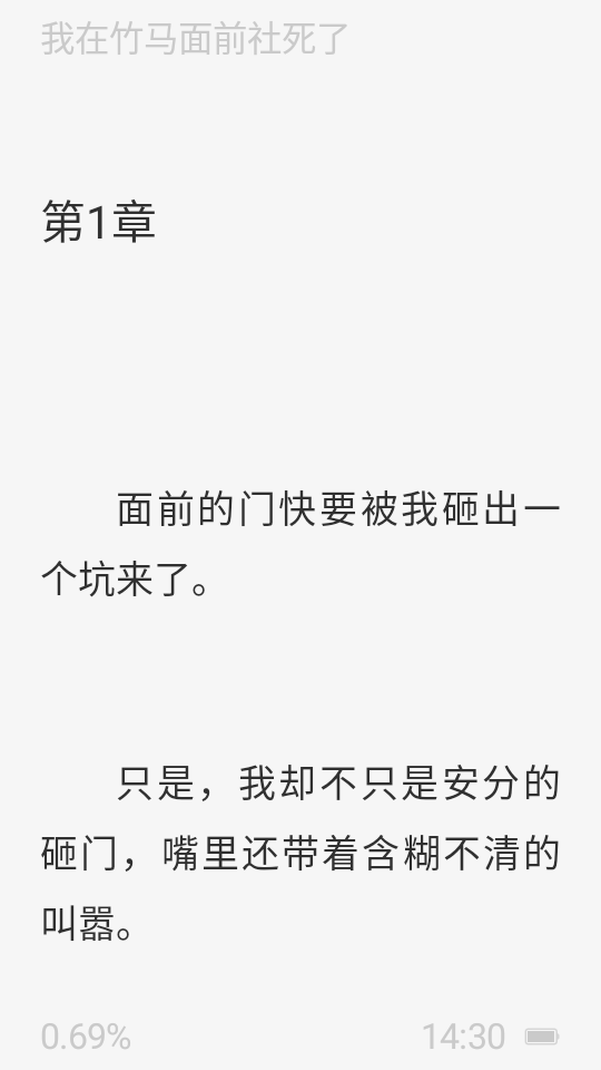 悟空免费听书