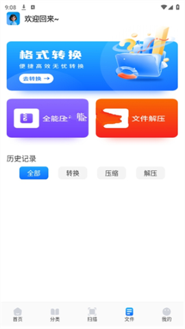 青蛙浏览器无国界全球通
