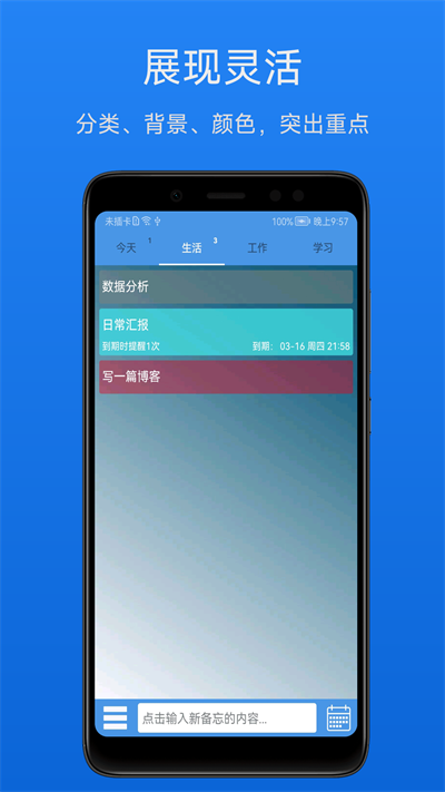 高效备忘录
