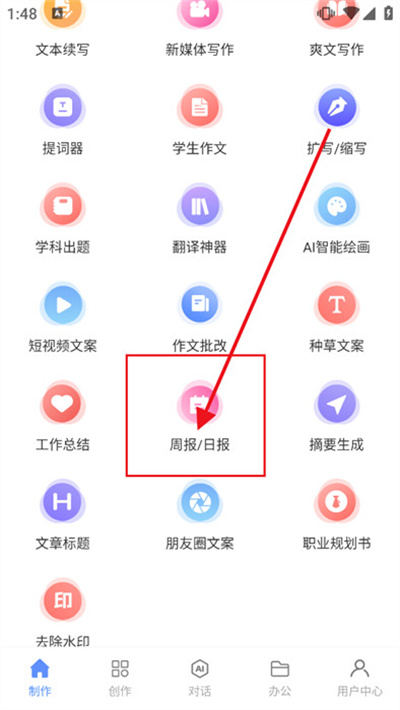 小鱼ai写作