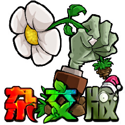 植物大战僵尸杂交版直装版下载 v3.5.0