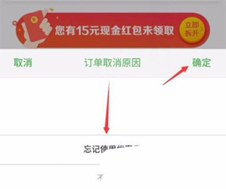 京东秒送商家
