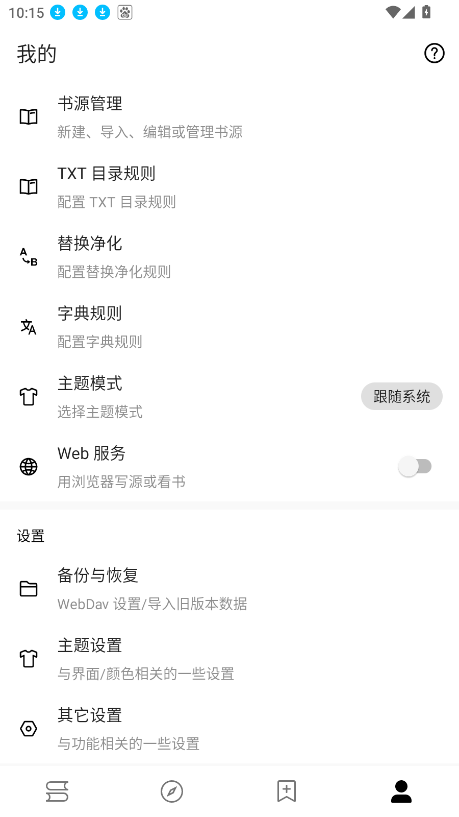 阅读Hub
