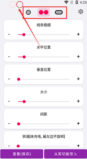 EnergyRing电量指示环