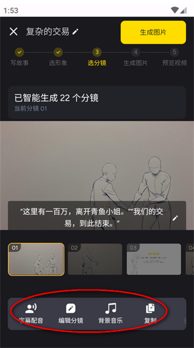 白日梦