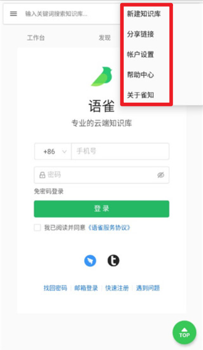 语雀文档