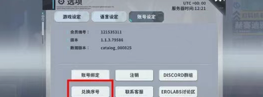 星陨计划EROLABS