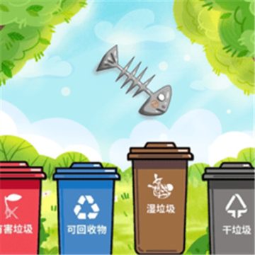 你是什么垃圾下载 v1.2.0