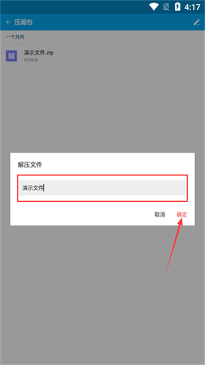 文件全能王官方版