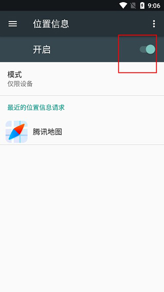 腾讯地图导航