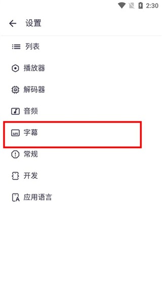 MX播放器专业版