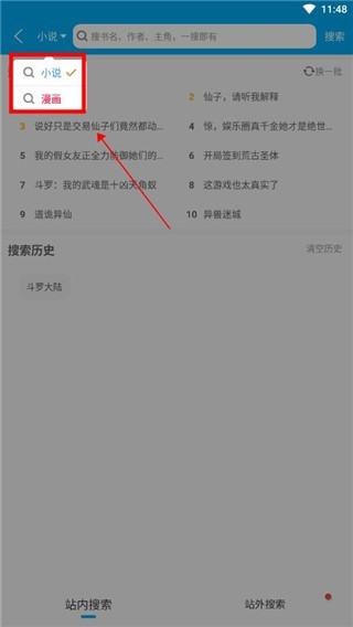 点众小说官方版