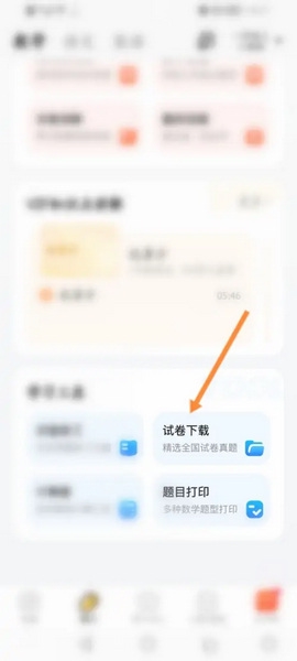 小猿口算一秒检查作业