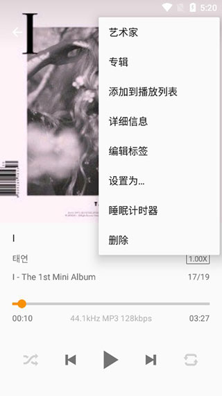 Omnia音乐播放器最新版