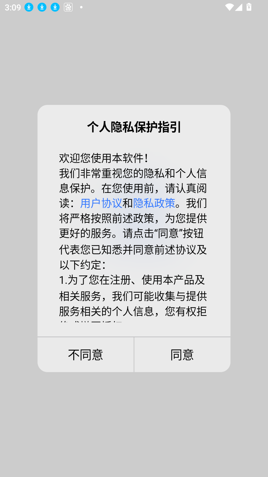 决定转盘