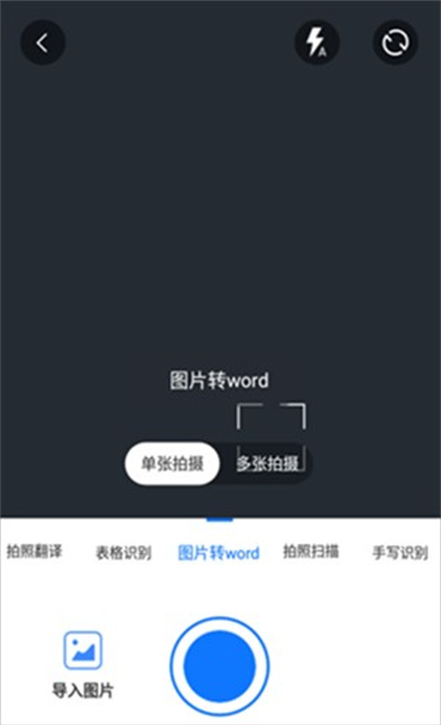 万能图片转换器