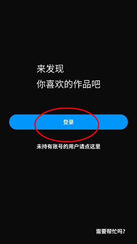 pixiv官方版