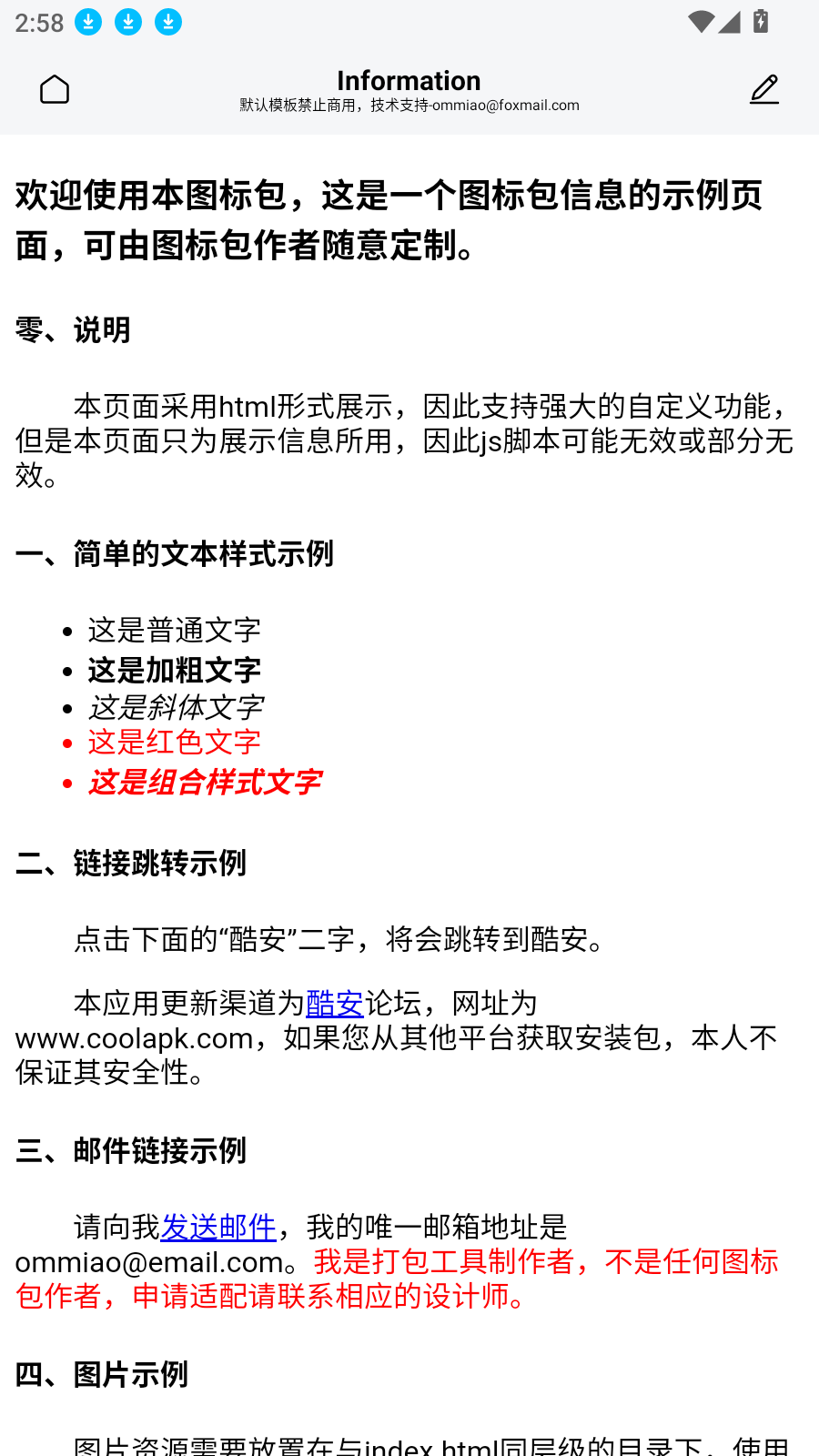 安卓仿ios图标包