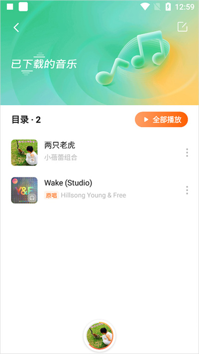 番茄畅听官方版