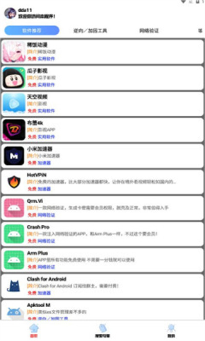 听雨软件库