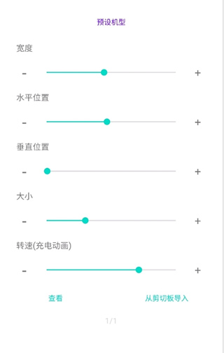 EnergyRing电量指示环