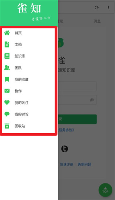 语雀文档