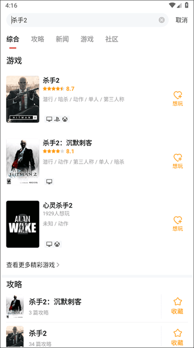 游民星空