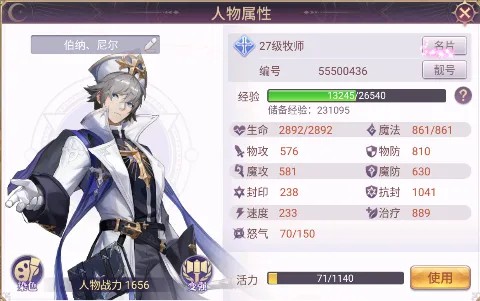 战鼓之翼