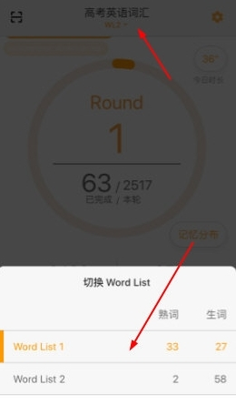 年轮单词