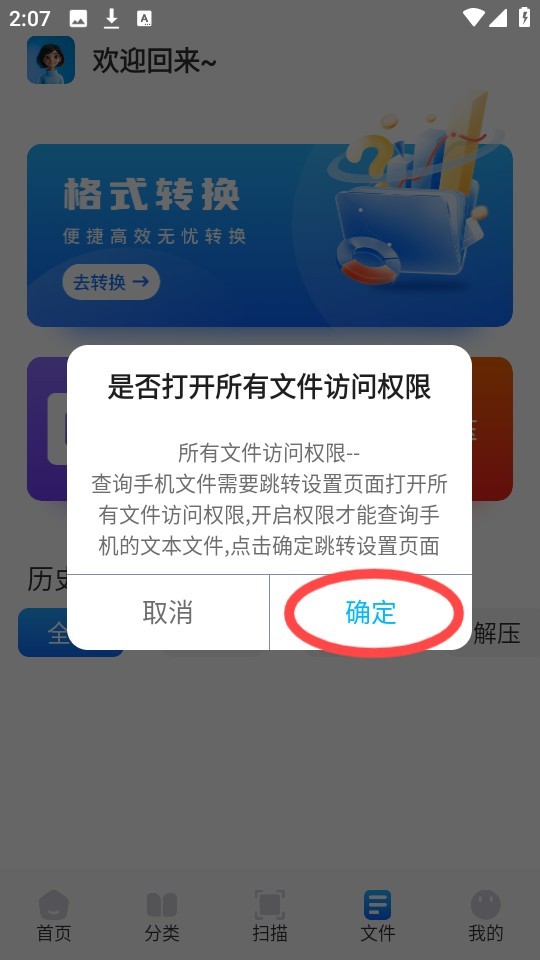 青蛙浏览器无国界全球通