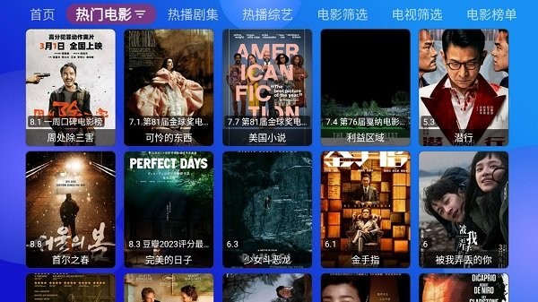 tvbox电视版