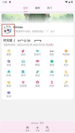 哔哩猫