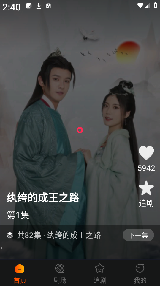 哪吒免费短剧