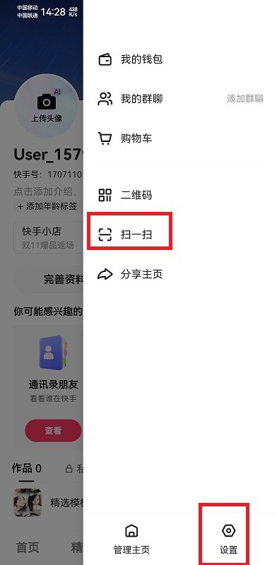 快手最新版