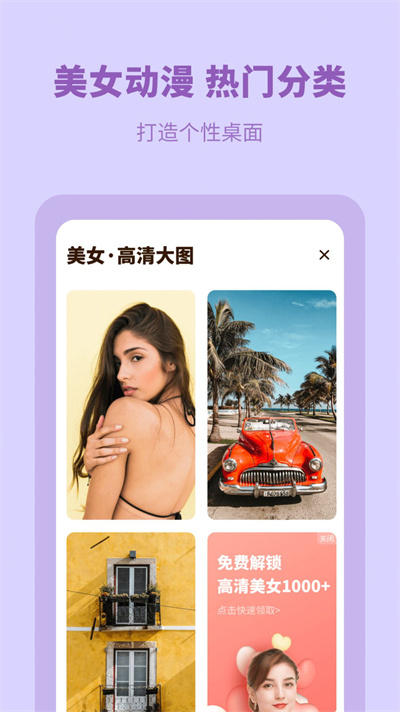 桃桃壁纸库