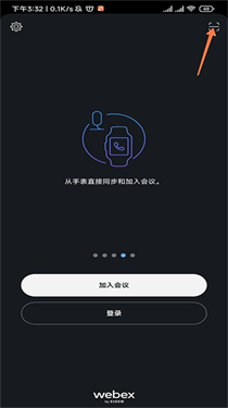 webex安卓版