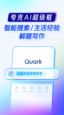 夸克网盘
