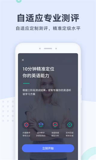 有道口语