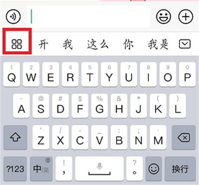 百度输入法华为版