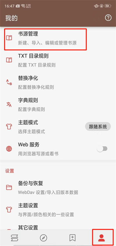 开源阅读3.25最新版