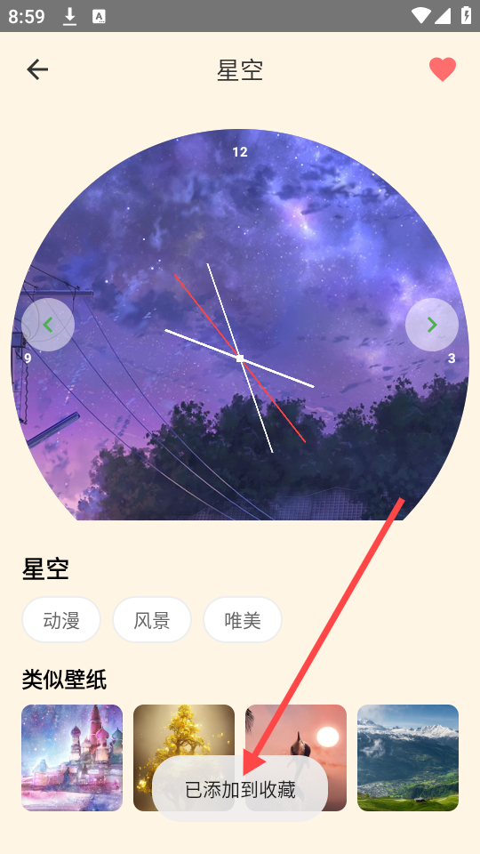 多多表盘