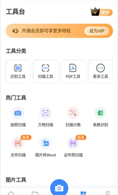 万能图片转换器