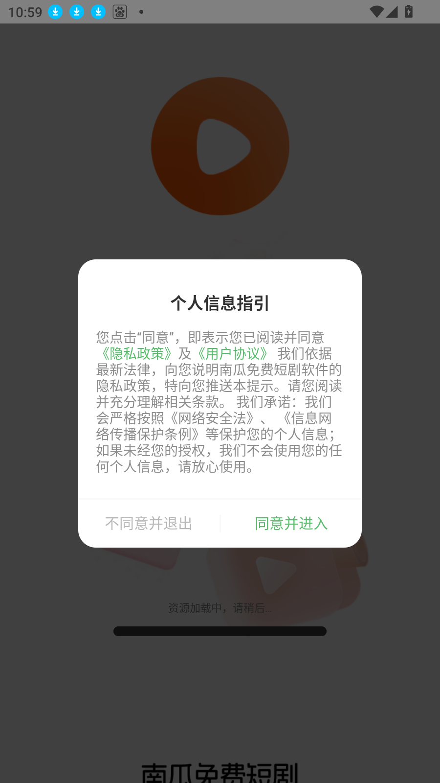 南瓜免费短剧