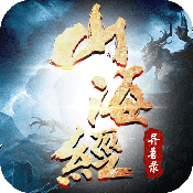 山海经异兽录神兽服下载 v13.2.0