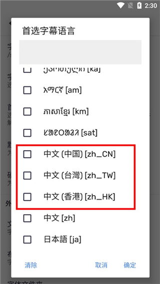 MX播放器专业版