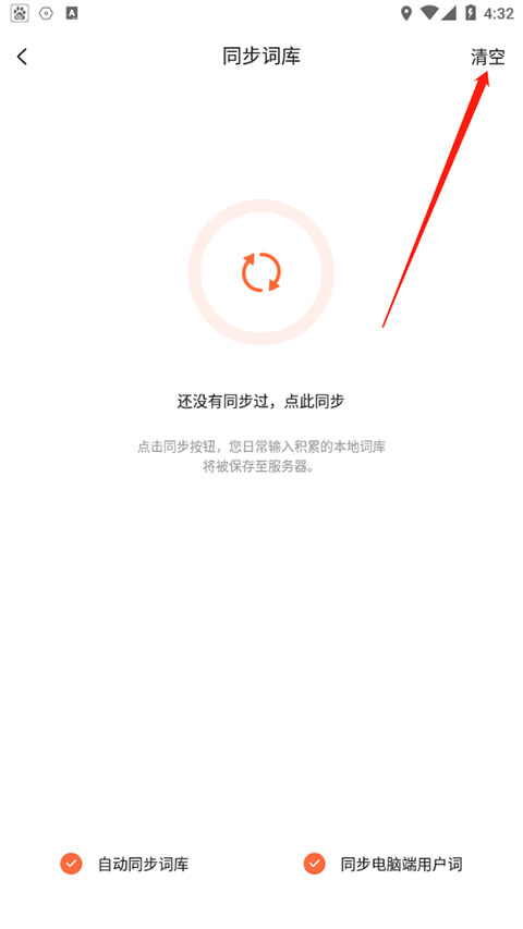 搜狗输入法手机版